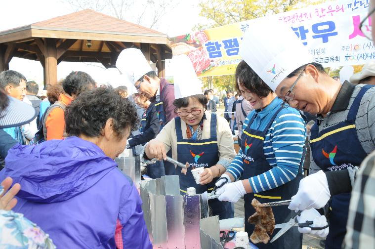 2019 대한민국 국향대전 함평천지 한우고기 시식회(2019.11.01.)