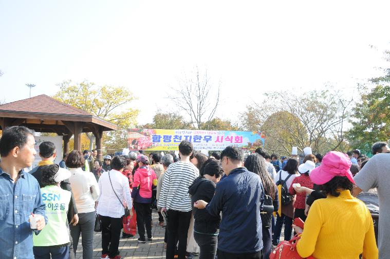 2019 대한민국 국향대전 함평천지 한우고기 시식회(2019.11.01.) 3