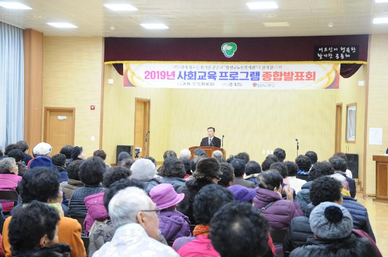 2019년 사회교육 프로그램 종합발표회(2019.12.12.) 3