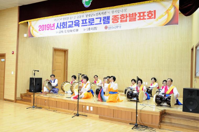 2019년 사회교육 프로그램 종합발표회(2019.12.12.) 5