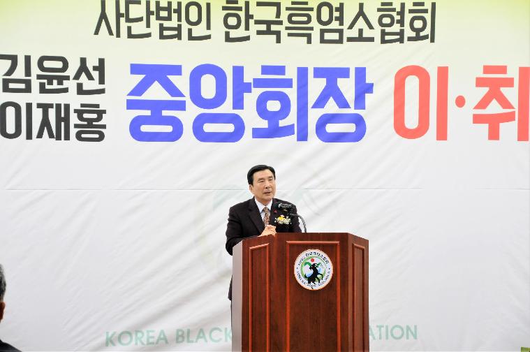 사단법인 한국흑염소협회 중앙회장 이취임식(2019.12.13.) 6