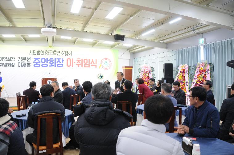 사단법인 한국흑염소협회 중앙회장 이취임식(2019.12.13.) 3