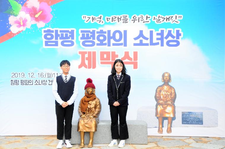 함평 평화의 소녀상 제막식(2019.12.16.) 8