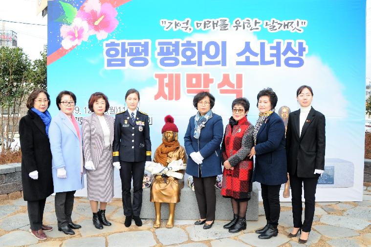함평 평화의 소녀상 제막식(2019.12.16.) 9