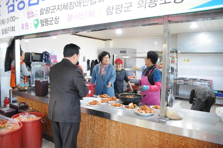 2019 함평군장애인협회 김장담그기 체험행사(2019.12.19.) 6