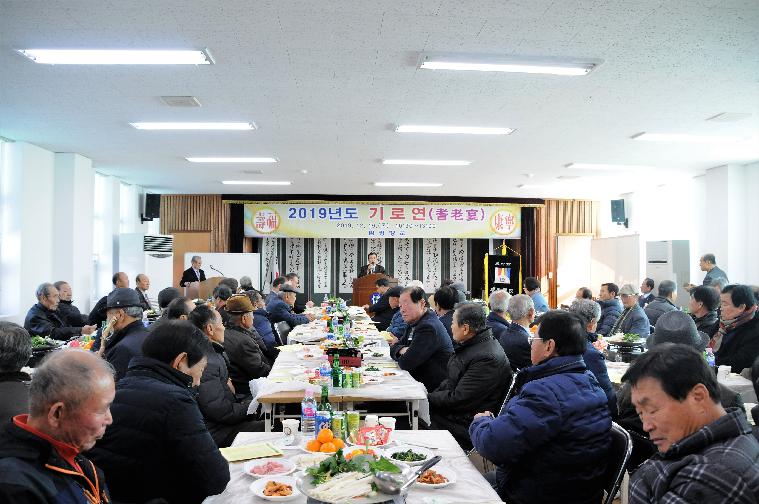 2019 함평향교 기로연(2019.12.19.) 8