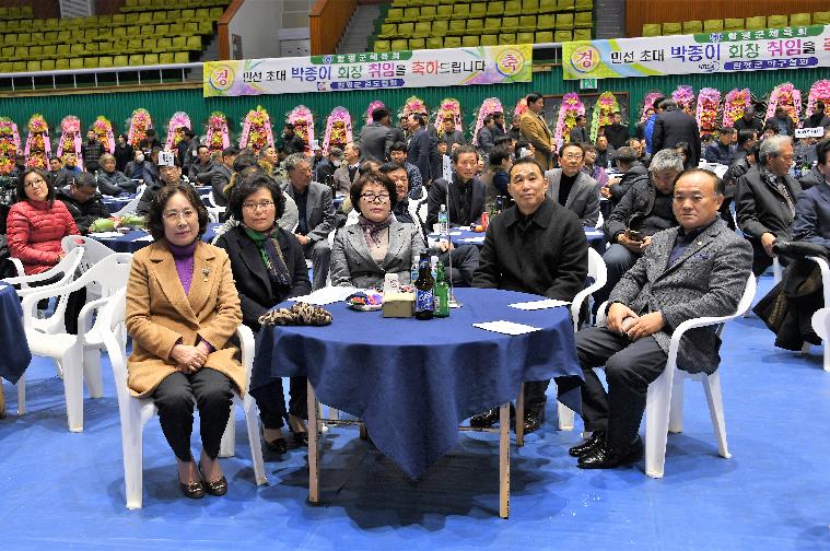함평군체육회 민선 초대 회장 취임식(2020.01.31.)