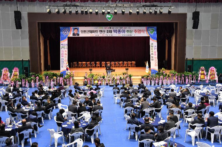 함평군체육회 민선 초대 회장 취임식(2020.01.31.) 7