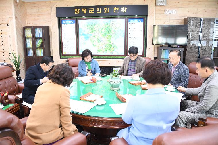 제3차 의원간담회(2020.02.04.)