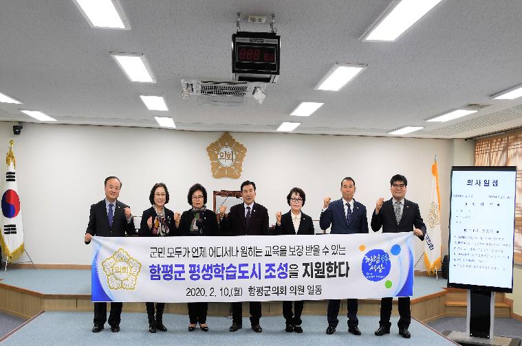 제255회 함평군의회 임시회 제1차 본회의(2020.02.10.) 9