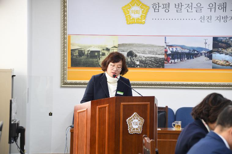 제255회 함평군의회 임시회 제1차 의회운영위원회(2020.02.10.) 6