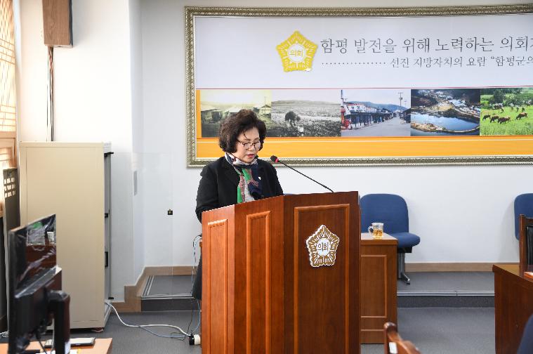 제255회 함평군의회 임시회 제1차 의회운영위원회(2020.02.10.) 7