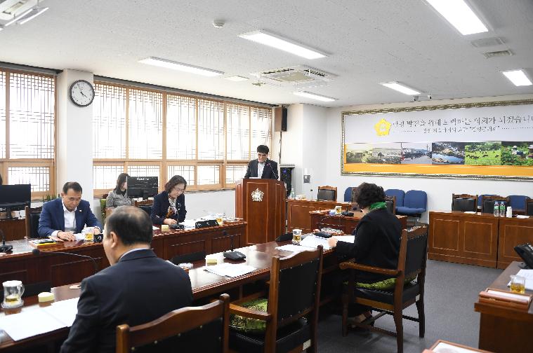제255회 함평군의회 임시회 제1~4차 일반행정위원회(2020.02.10. ~ 02.13.) 3