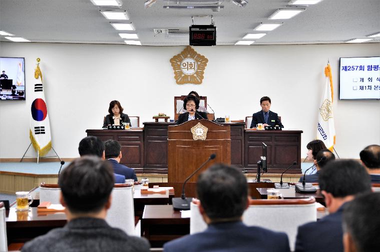 제257회 함평군의회 임시회 제1차 본회의(2020.04.20.) 6