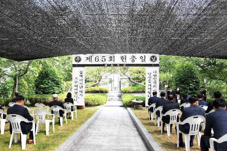 제65회 현충일 추념식(2020.06.06.)