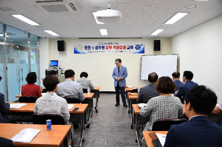 2020년 함평군의회 의원 및 공무원 업무 역량강화 교육(2020.06.09.) 2