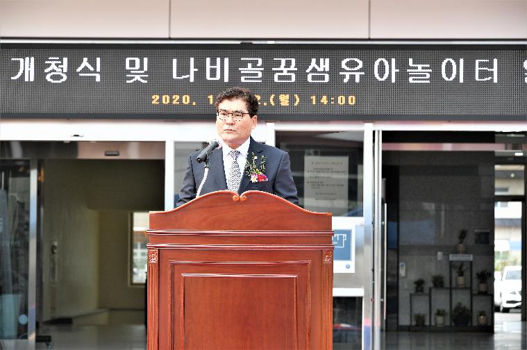 전라남도함평교육지원청 신청사 개청식 및 나비골꿈샘유아놀이터 열림식(2020.10.12.)
