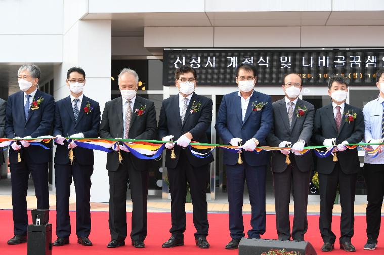 전라남도함평교육지원청 신청사 개청식 및 나비골꿈샘유아놀이터 열림식(2020.10.12.) 6