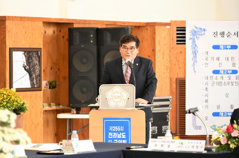 제255회 전라남도 시·군의회 의장협의회 회의(2020.10.23.) 6