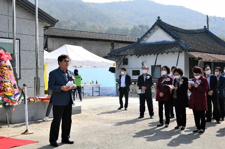 용수경로당 신축 준공식(2020.10.27.) 2