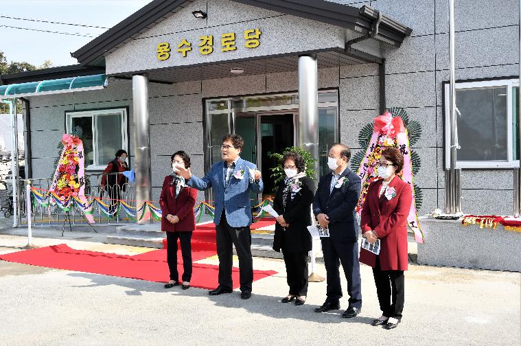 용수경로당 신축 준공식(2020.10.27.) 4