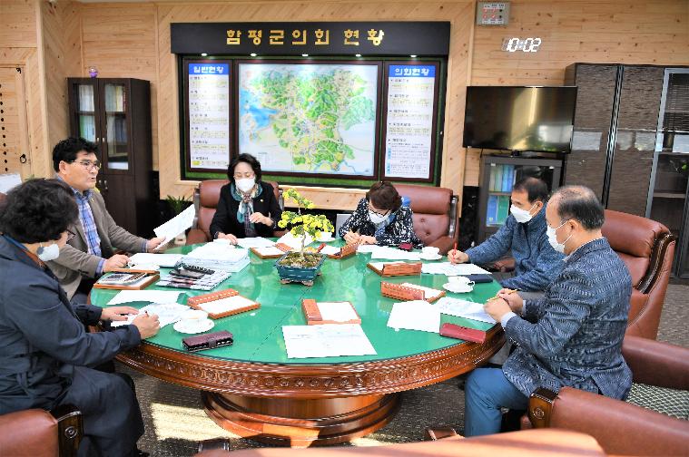 제17차 의원간담회(2020.11.03.) 3