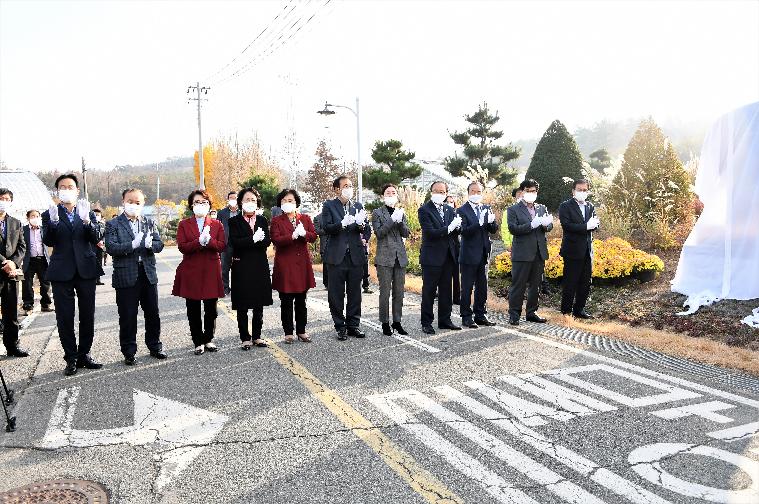 4-H 50주년 기념탑 이설식(2020.11.16.)