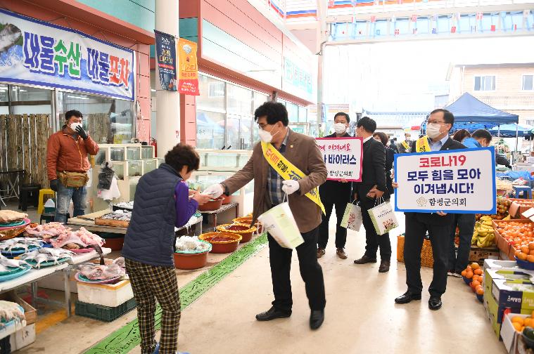 코로나19 위기극복 캠페인(2020.11.27.) 4