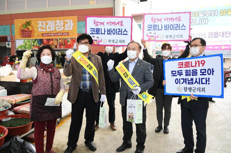 코로나19 위기극복 캠페인(2020.11.27.) 5