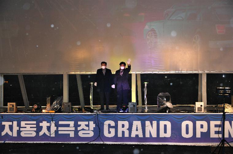 함평자동차극장 개장식(2021.1.28.) 9