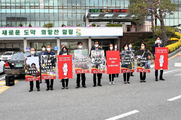 미얀마 군부 쿠데타 규탄 및 민주주의 회복 촉구 결의대회(2021.4.1.) 7