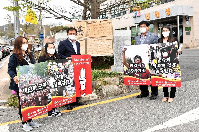 미얀마 군부 쿠데타 규탄 및 민주주의 회복 촉구 결의대회(2021.4.1.) 8