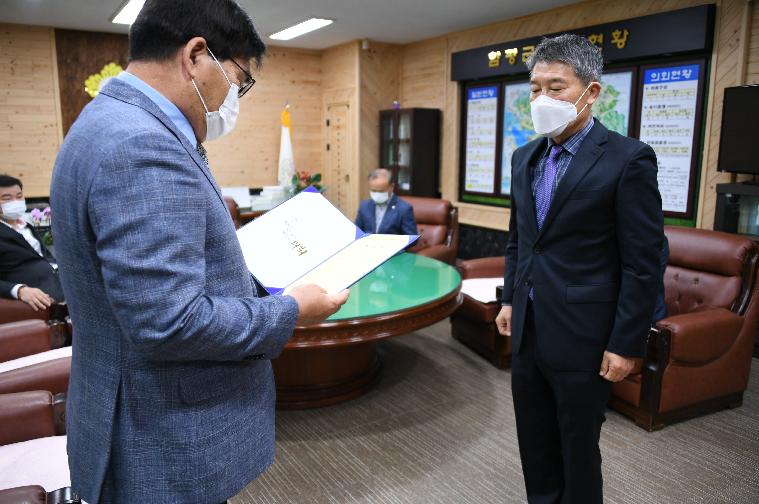 2020회계연도 함평군 통합결산검사위원 위촉장 수여(2021.4.12.) 3