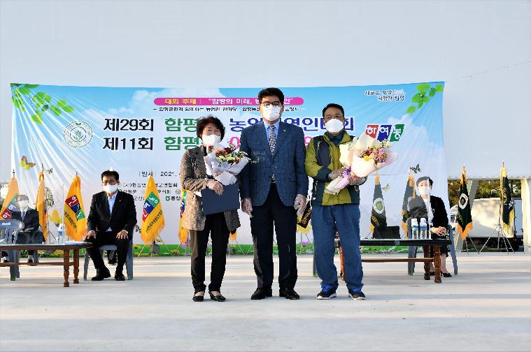 제29회 함평군 농업경영인대회 및 제11회 함평군 여성농업인대회(2021.4.15.) 5