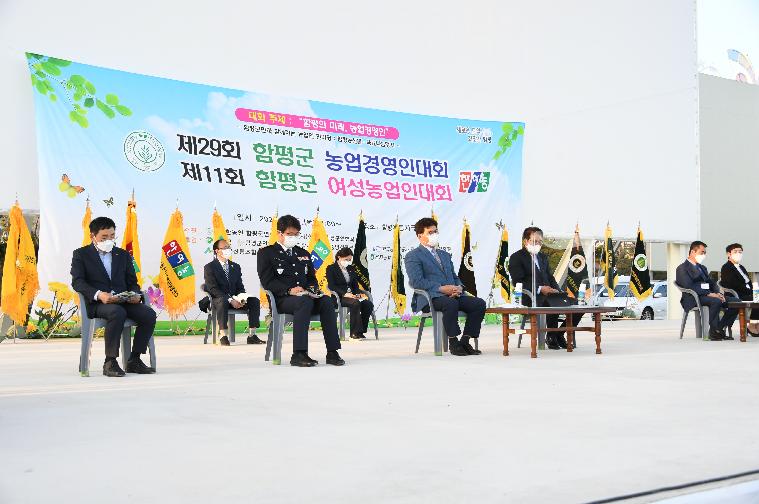 제29회 함평군 농업경영인대회 및 제11회 함평군 여성농업인대회(2021.4.15.) 6