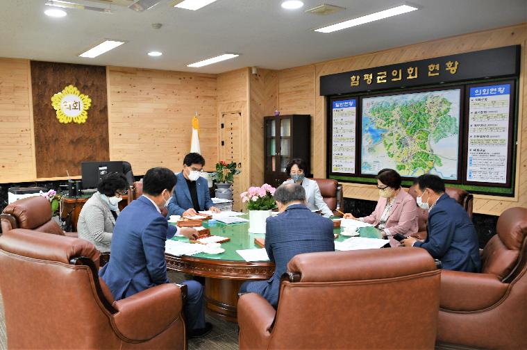 제5차 의원간담회(2021.4.21.)