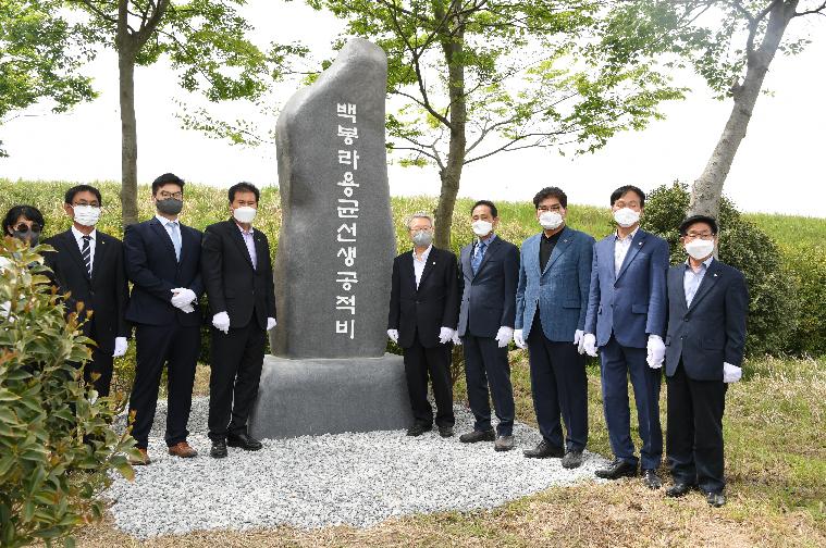 백봉 라용균선생 공적비 제막식(2021.4.21.) 6