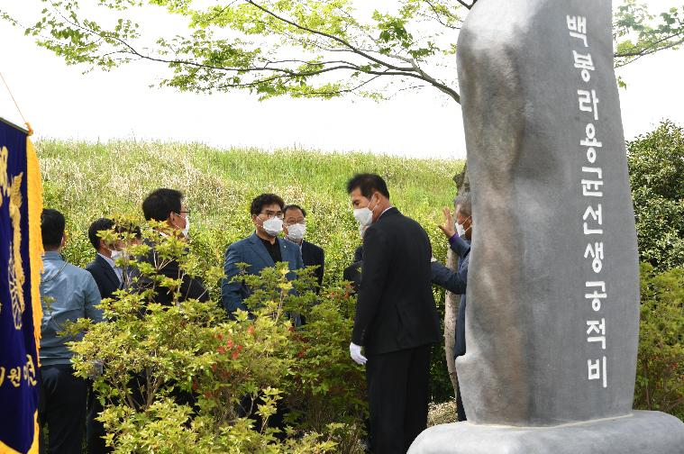 백봉 라용균선생 공적비 제막식(2021.4.21.) 9
