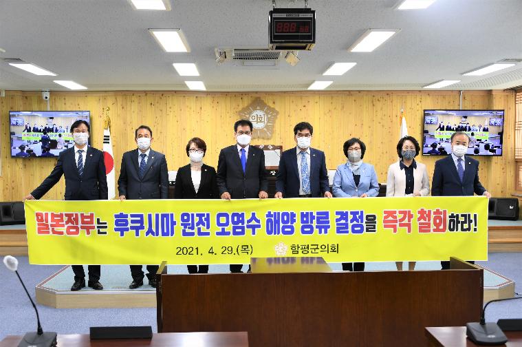 제266회 함평군의회 임시회 제1~2차 본회의(2021.4.29. ~ 4.30.) 5