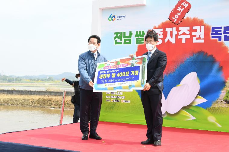 전남쌀 종자주권 독립선언 행사(2021.6.8.) 4