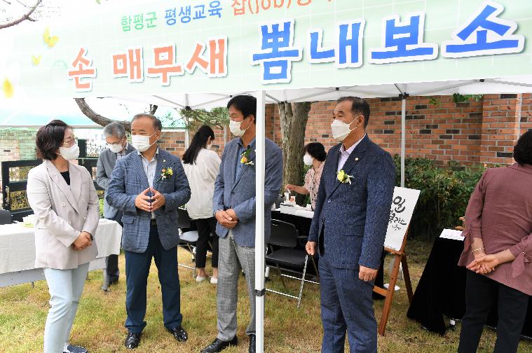 함평군 평생교육 잡(job) 생각학교 성과공유회(2021.6.29.) 2