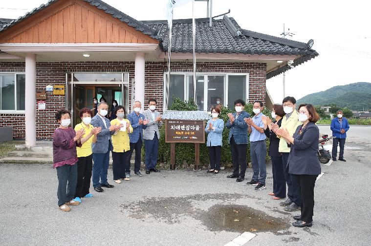 치매안심마을 지정 현판식(2021.7.9.) 7