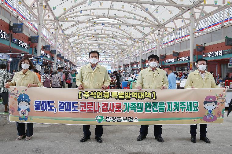 2021년 추석 명절맞이『전통시장 장보기 행사』(2021.9.8.) 3