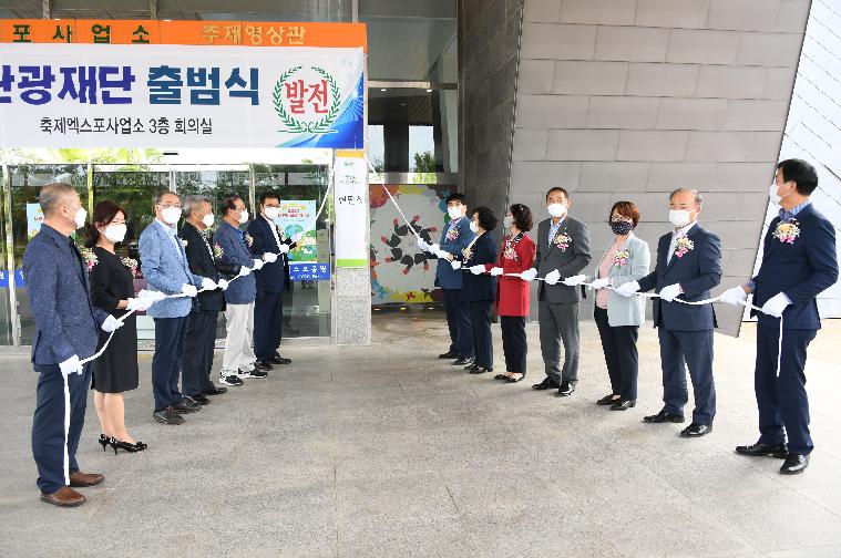 함평축제관광재단 출범식(2021.9.9.) 5