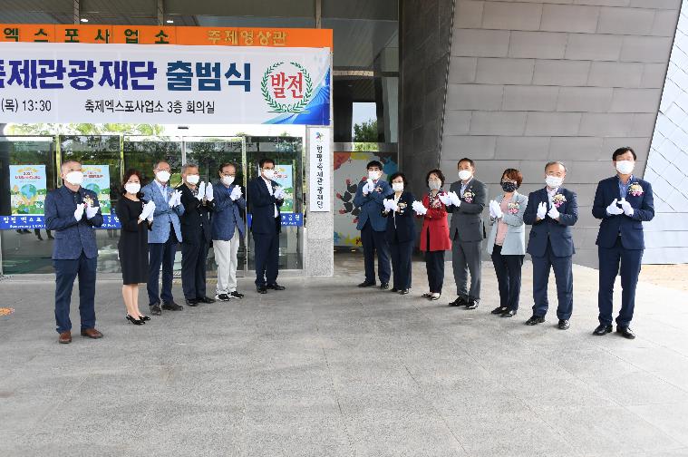 함평축제관광재단 출범식(2021.9.9.) 6