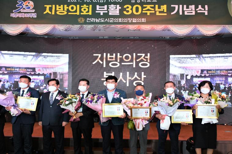 지방의회 부활 30주년 기념식(2021.10.8.) 6