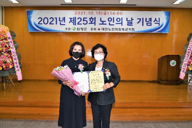 제25회 노인의 날 기념식(2021.10.15.) 2