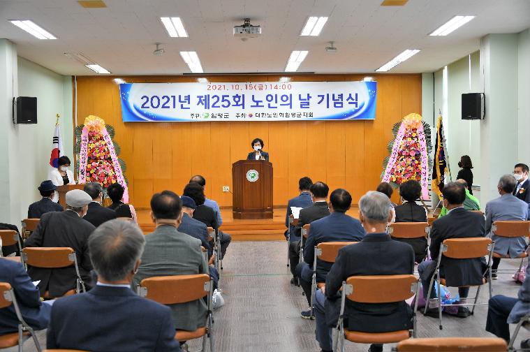 제25회 노인의 날 기념식(2021.10.15.) 7