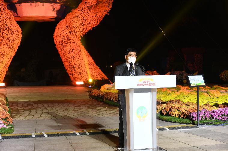 2021 대한민국 국향대전 식전행사 및 개막식(2021.11.5.) 6