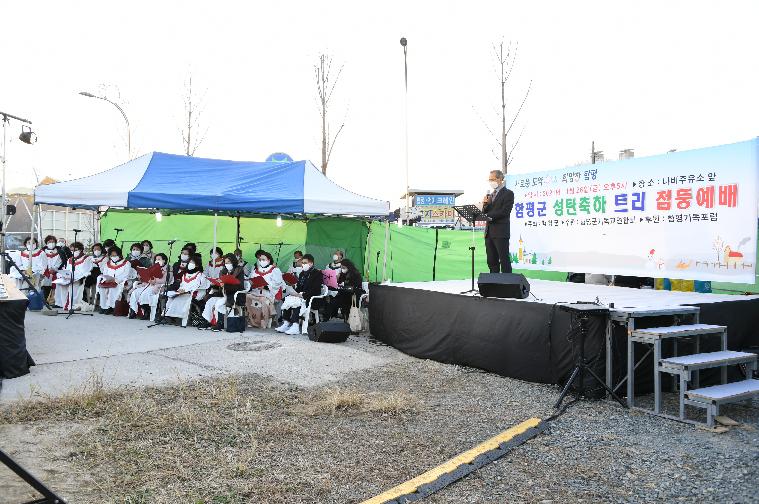 2021년 성탄 축하 트리 점등식(2021.11.26.) 2